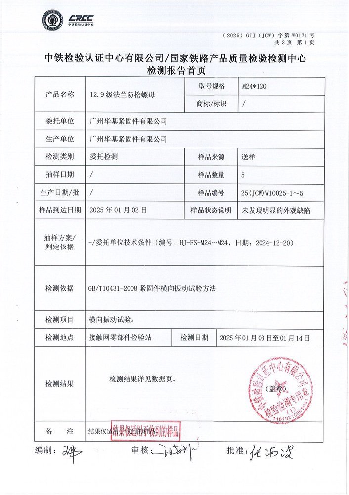 12.9级法兰防松螺母M24_2.jpg