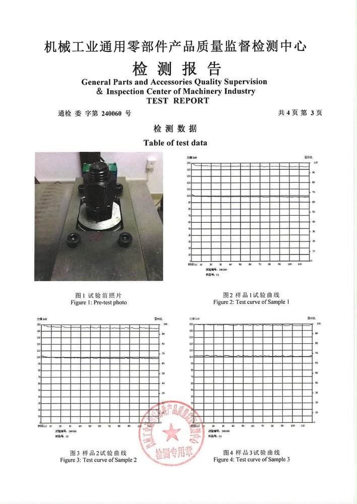 防松螺母_4.jpg