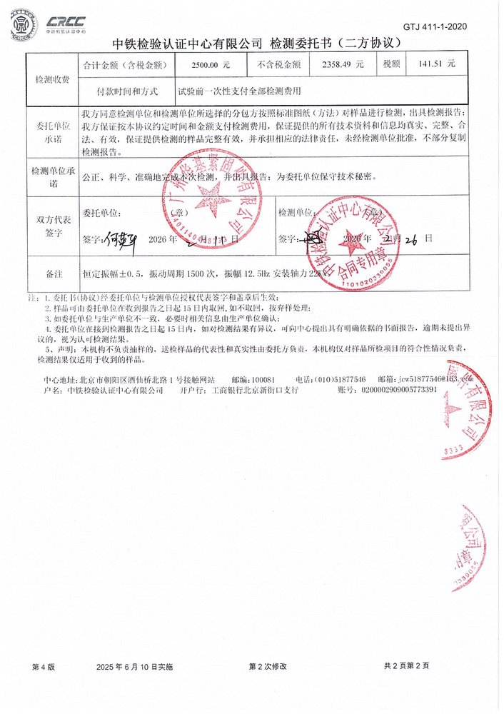 嵌入式自锁防松螺母中铁检验认证_2.jpg